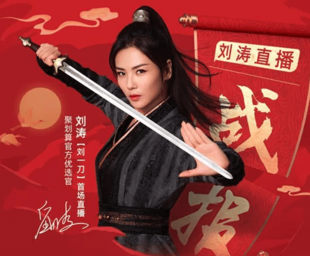 The New Stars of Chinese Livestreaming — Content Commerce Insider