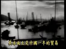 Ficheiro:WW2 Documentary 二戰紀錄片Part 1 of 7.ogv